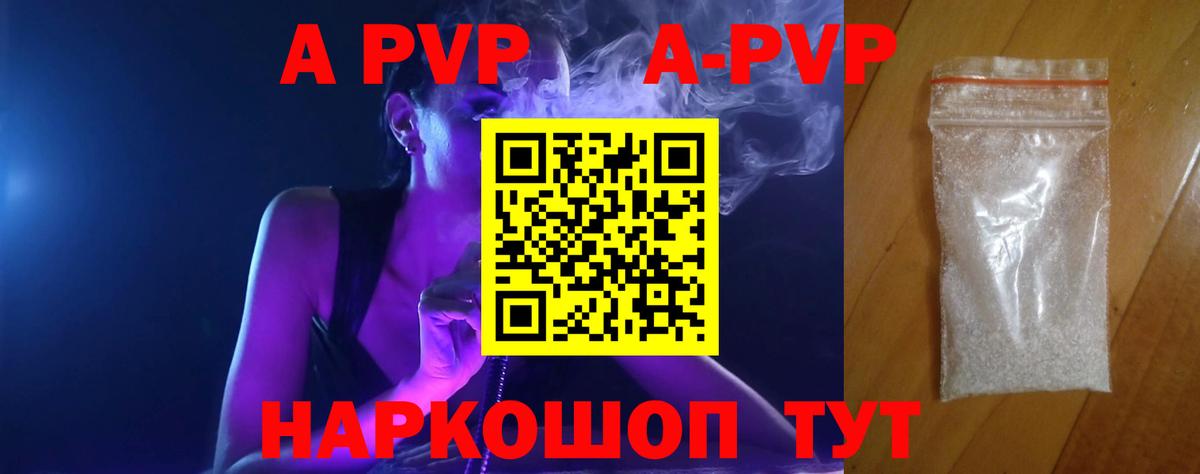 Alpha PVP крисы CK Улан-Удэ