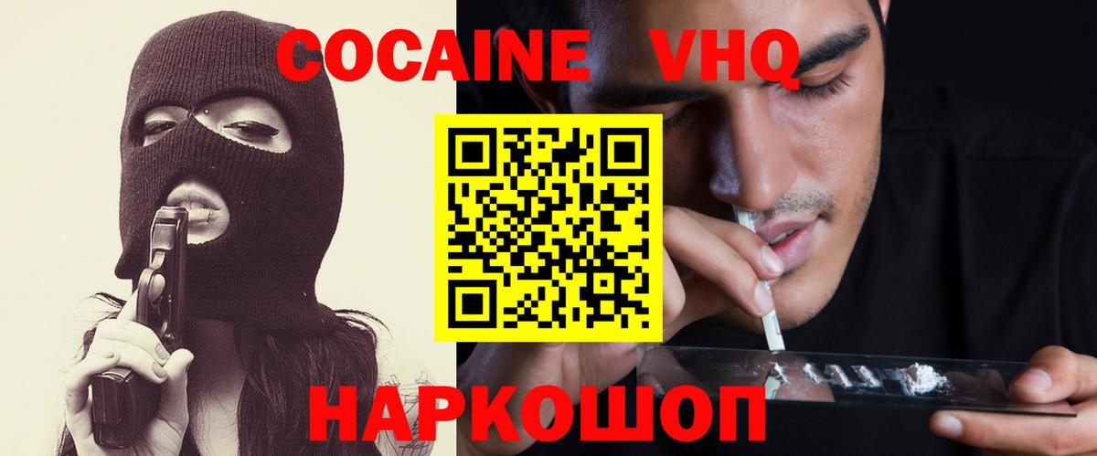 Кокаин Эквадор  COCAIN Эквадор  Кокаин  Улан-Удэ  Вход с VPN 
