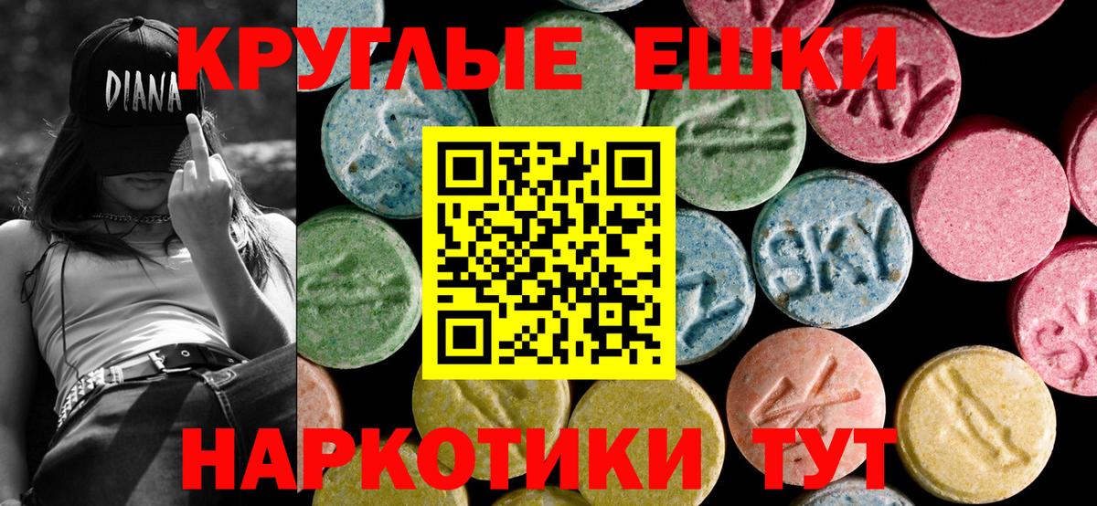Экстази MDMA Улан-Удэ