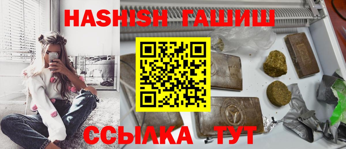 ГАШИШ AMNESIA HAZE  Вход с VPN  Гашиш индика сатива  Улан-Удэ 