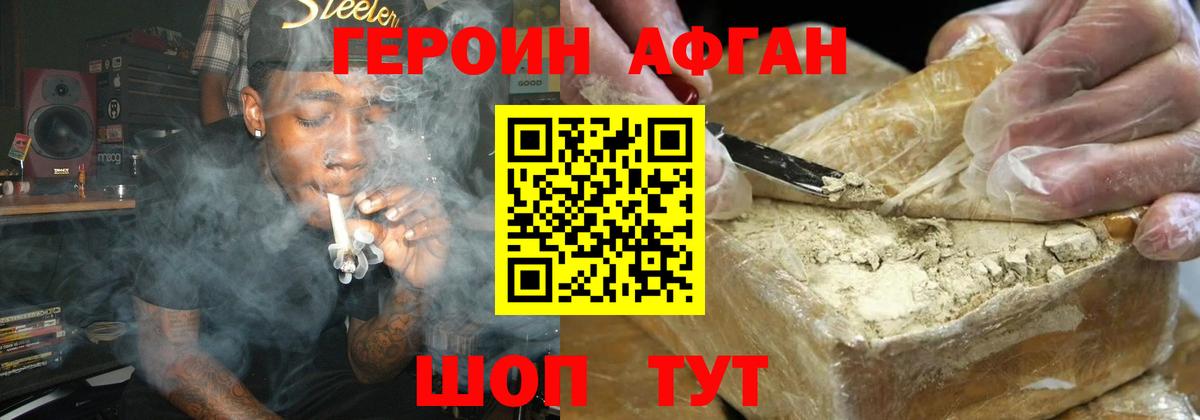 ГЕРОИН герыч  Вход с VPN  Улан-Удэ 