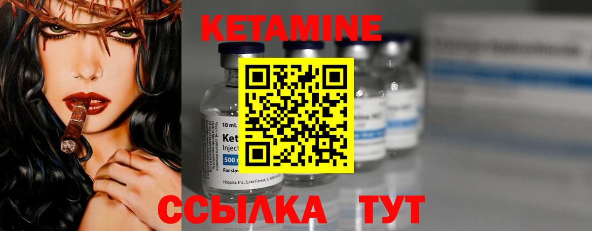 Улан-Удэ  КЕТАМИН ketamine  дарк нет официальный сайт  Вход с VPN 