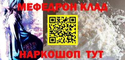 меф Новокубанск