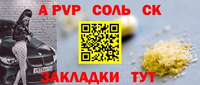 меф Новокубанск