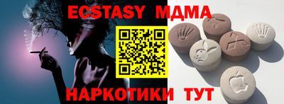 экстази Новозыбков