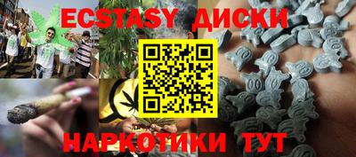 экстази Новозыбков