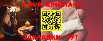 альфа пвп Новодвинск