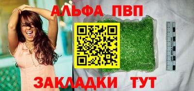 альфа пвп Новодвинск