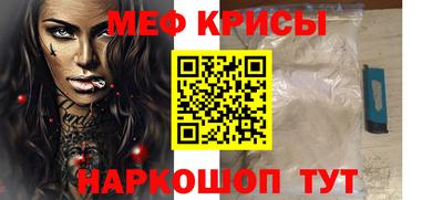 меф Новокубанск