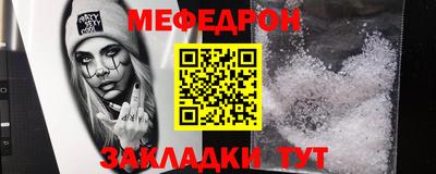 меф Новокубанск