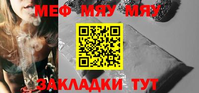 меф Новокубанск