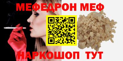 меф Новокубанск