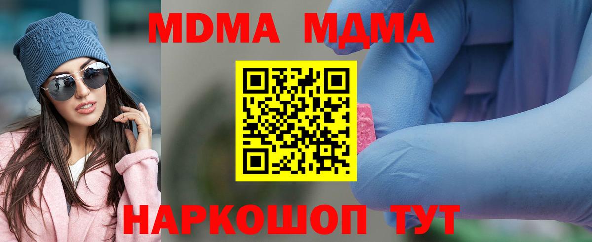 МДМА Molly  Вход с VPN  МДМА молли  Улан-Удэ 