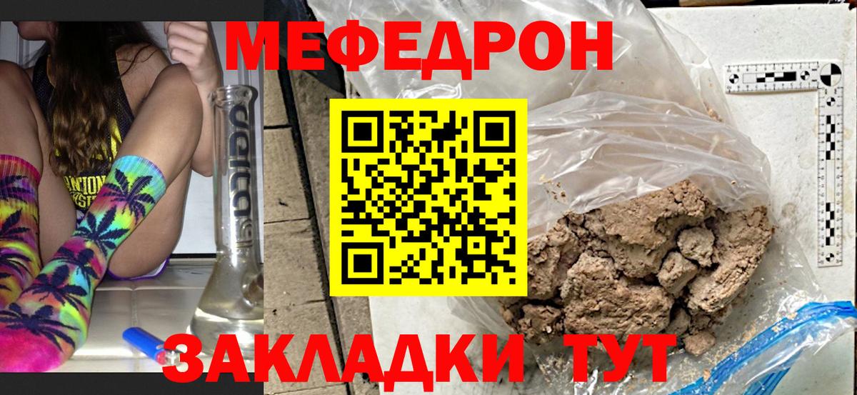 Мефедрон мука Улан-Удэ