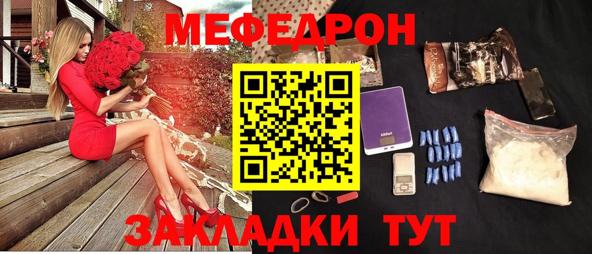 МЕФ mephedrone  МЯУ-МЯУ  Улан-Удэ  МЕФ  Вход с VPN  Меф VHQ 