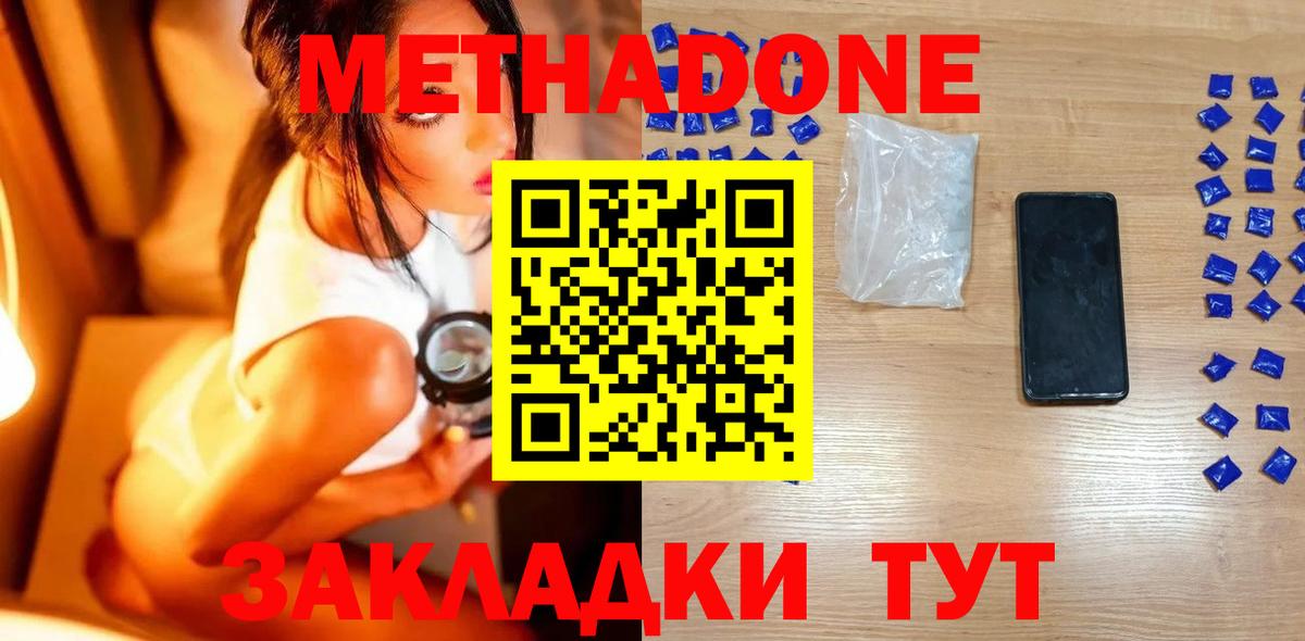 Улан-Удэ  Метадон мёд  Вход с VPN 