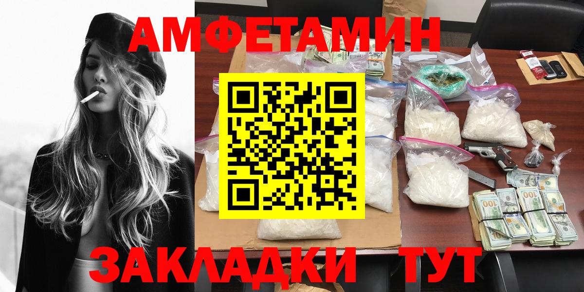 Улан-Удэ  МЕТАМФЕТАМИН пудра  Вход с VPN 
