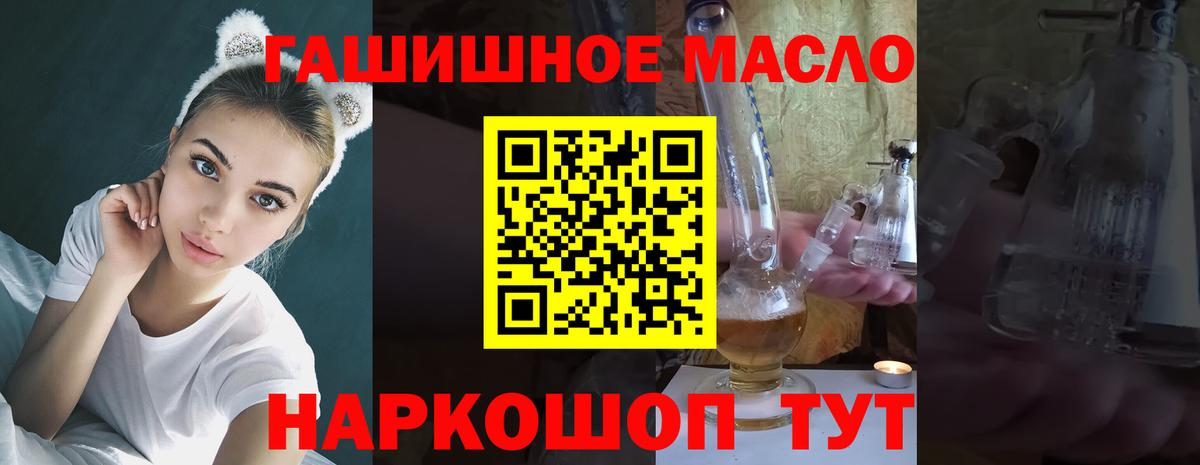 ТГК вейп  Вход с VPN  Дистиллят ТГК вейп  Улан-Удэ 